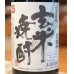 画像2: 小正謹醸 玄米焼酎 25度 1.8L (2)