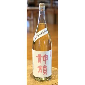 画像2: 神韻 雄町60％ 純米 無濾過生原酒 1.8L