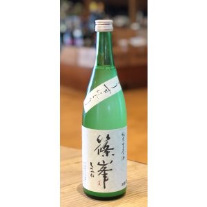 画像2: 篠峯 純米生原酒 うすにごり 720ml