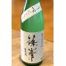 画像1: 篠峯 純米生原酒 うすにごり 720ml (1)