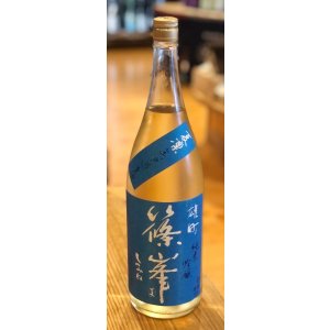 画像2: 篠峯 夏凛 雄町 純米吟醸 無濾過生酒 1.8L