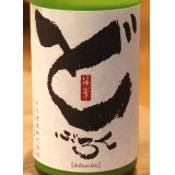 篠峯 どぶろく１２ 生酒 720ml