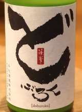 篠峯 どぶろく１２ 生酒 720ml