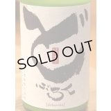 篠峯 どぶろく12 生酒 720ml