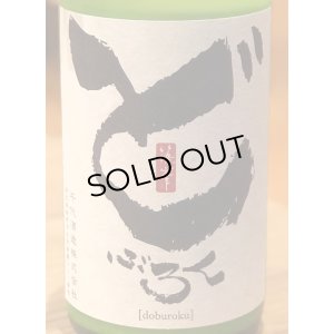 画像1: 篠峯 どぶろく１２ 生酒 720ml