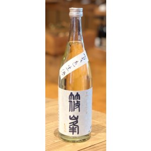 画像2: 篠峯 ろくまる 雄山錦 夏色生酒 720ml