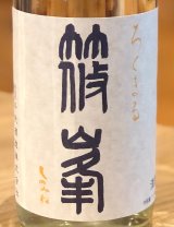 篠峯 ろくまる 雄山錦 夏色生酒 720ml