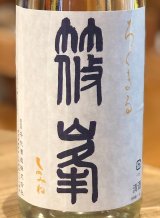 篠峯 ろくまる 雄山錦 夏色生酒 1.8L