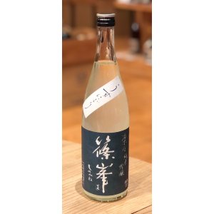 画像2: 篠峯 凛々 純米吟醸うすにごり生原酒 720ml
