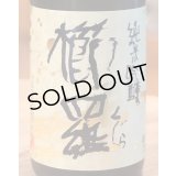 櫛羅 純米吟醸 中取り生原酒 720ml