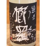 櫛羅 純米 80 にごりざけ 生原酒 1.8L
