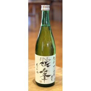 画像2: 篠峯 純米山田錦 超辛口 竹山 720ml