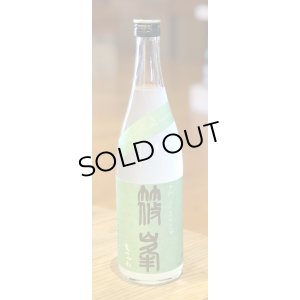 篠峯 ろくまる 山田錦 うすにごり 