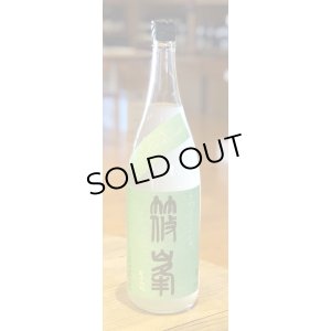 篠峯 ろくまる 山田錦 うすにごり 