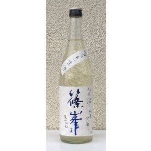 画像2: 篠峯 山田錦 純米吟醸 夏色生酒 720ml