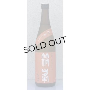 画像2: 篠峯 ろくまる 雄町 秋あがり 720ml