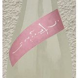 篠峯 ろくまる 雄町 うすにごり生 720ml