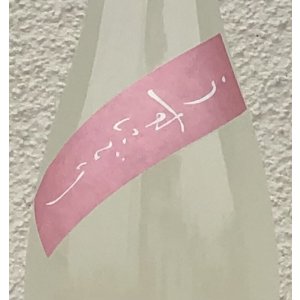 画像1: 篠峯 ろくまる 雄町 うすにごり生 720ml