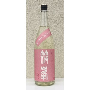 画像2: 篠峯 ろくまる 雄町 無濾過生原酒 1.8L