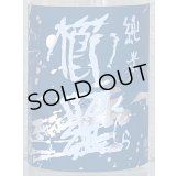 青 櫛羅 純米 無濾過生原酒 山廃仕込 720ml 