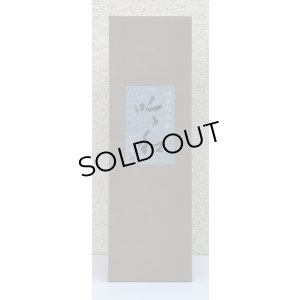 画像4: 篠峯「吟和」純米大吟醸 中取り 720ml