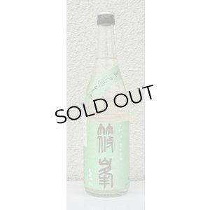 画像2: 篠峯 ろくまる 山田錦 無濾過生酒 晩秋旨酒 720ml
