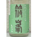 篠峯 ろくまる 山田錦 無濾過生酒 晩秋旨酒 720ml