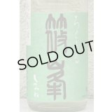 篠峯 ろくまる 山田錦 無濾過生酒 晩秋旨酒 720ml