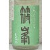 画像1: 篠峯 ろくまる 山田錦 無濾過生酒 晩秋旨酒 720ml (1)