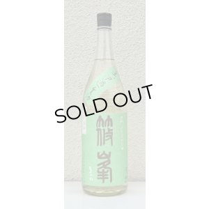 画像2: 篠峯 ろくまる 山田錦 無濾過生酒 晩秋旨酒 1.8L