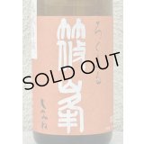 篠峯 ろくまる 雄町 無濾過生酒 晩秋旨酒 720ml