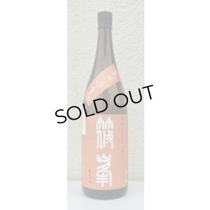 画像2: 篠峯 ろくまる 雄町 無濾過生酒 晩秋旨酒 1.8L