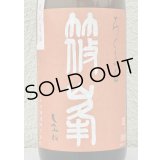 篠峯 ろくまる 雄町 無濾過生酒 晩秋旨酒 1.8L