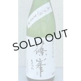 篠峯 純米生原酒 無濾過生原酒 720ml