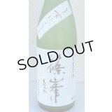 篠峯 純米生原酒 うすにごり 720ml