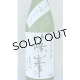 篠峯 純米生原酒 うすにごり 1.8L