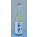 画像2: 裏・篠峯 純米 にごりざけ生原酒 720ml (2)
