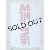 篠峯 ろくまる 奈々露 うすにごり 生酒 720ml