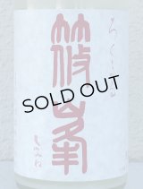 篠峯 ろくまる 奈々露 うすにごり 生酒 720ml