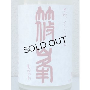 画像1: 篠峯 ろくまる 奈々露 うすにごり 生酒 720ml