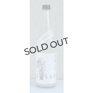 画像2: 篠峯 伊勢錦 純米 うすにごり生原酒 720ml