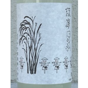 画像1: 篠峯 伊勢錦 純米 うすにごり生原酒 720ml