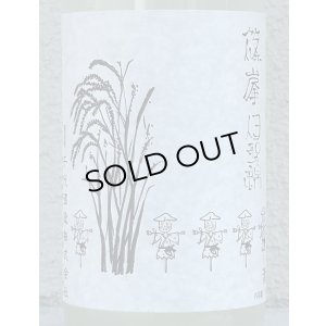 画像1: 篠峯 伊勢錦 純米 うすにごり生原酒 720ml