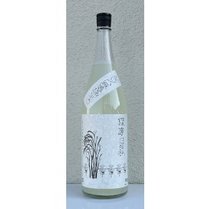 画像2: 篠峯 伊勢錦 純米 うすにごり生原酒 1.8L