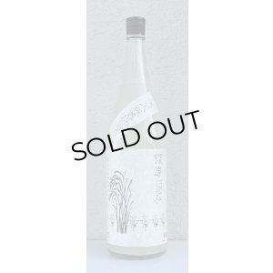 画像2: 篠峯 伊勢錦 純米 うすにごり生原酒 1.8L