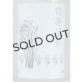 篠峯 伊勢錦 純米 うすにごり生原酒 1.8L