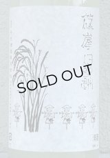 篠峯 伊勢錦 純米 うすにごり生原酒 1.8L