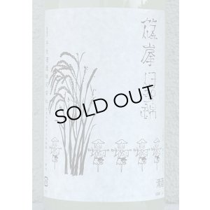 画像1: 篠峯 伊勢錦 純米 うすにごり生原酒 1.8L