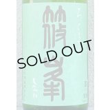 篠峯 ろくまる 山田錦 無濾過生酒 1.8L