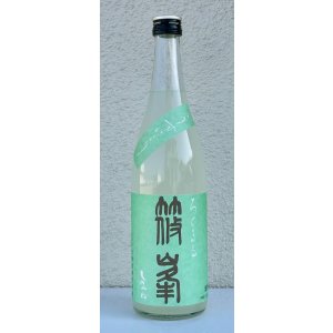 画像2: 篠峯 ろくまる 山田錦 うすにごり 生酒 720ml